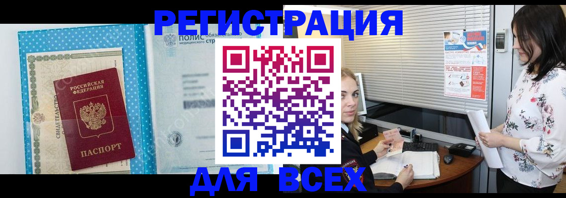 временная регистрация поиск в Донском